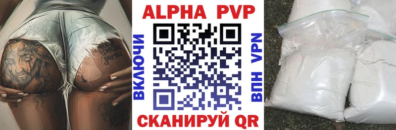 закладка  Горно-Алтайск  APVP СК 
