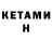 КЕТАМИН VHQ It's Neon