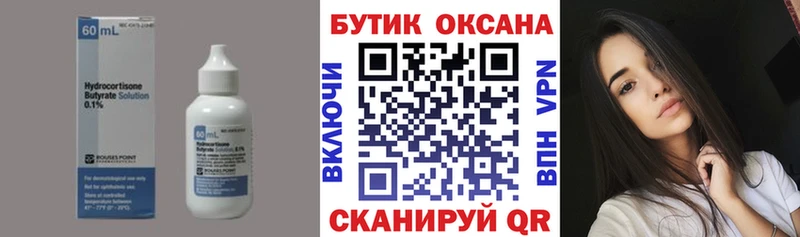 blacksprut ссылки  Горно-Алтайск  Бутират буратино 