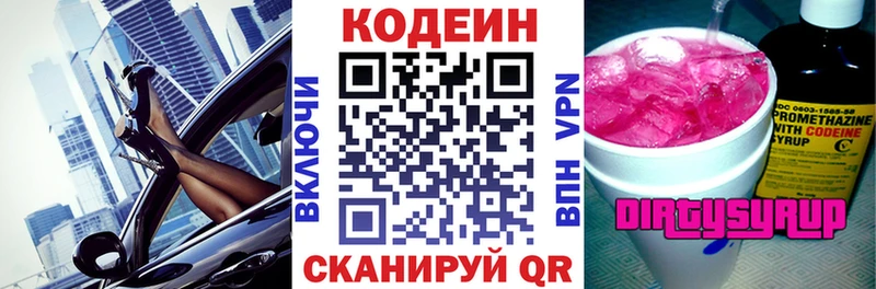 Кодеин напиток Lean (лин)  где найти   это как зайти  Горно-Алтайск 