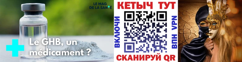 цена Горно-Алтайск Кетамин ketamine