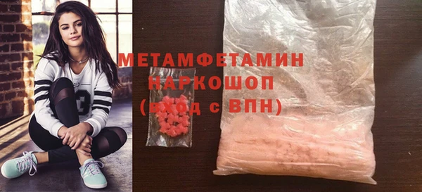 мяу мяу кристалл Армянск