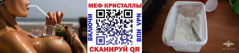Меф VHQ  Горно-Алтайск 