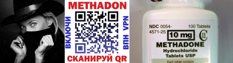 МЕТАДОН VHQ Горно-Алтайск